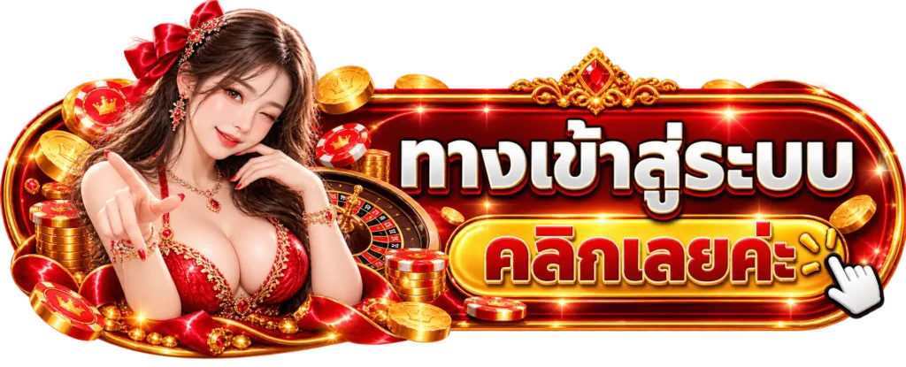 BS23 ทางเข้าสู่ระบบ